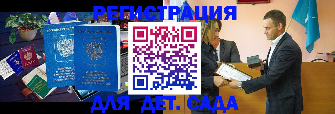 временная регистрация в квартире в Пущино