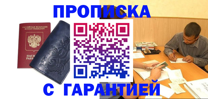 временная регистрация госуслуги в Пущино