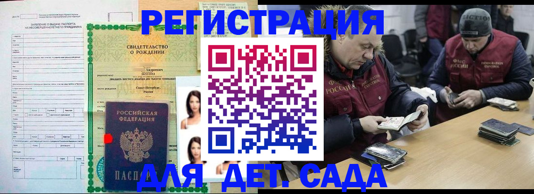 прописка законно в Пущино